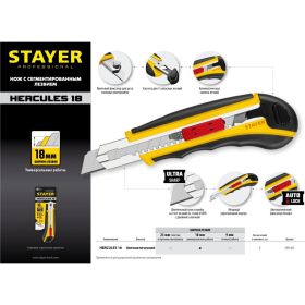 Нож с автозаменой и автостопом с дополнительным фиксатором Stayer HERCULES-18 3 сегмент. лезвия 18 мм 09165_z01 (артикул 15924362) – фото 4