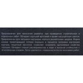 Разметочный порошок Sanitoo синий 115гр 3052 (артикул 17457828) – фото 4