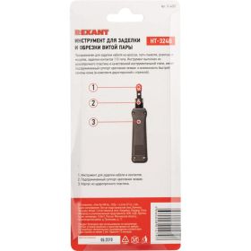 Инструмент для заделки и обрезки витой пары 110 REXANT ht-3240 12-4222 (артикул 15843758) – фото 8