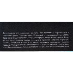 Разметочный порошок Sanitoo синий 115гр 3052 (артикул 17457828) – фото 3