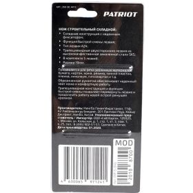 Строительный нож PATRIOT CKF-5 350004412 (артикул 16376303) – фото 9