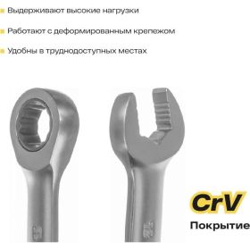 Набор комбинированных ключей с трещоткой 12 предметов Inforce 06-05-49 (артикул 15776524) – фото 5
