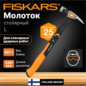 Столярный молоток Fiskars 20oz/13.5 1020214 (артикул 15598361) – фото 6