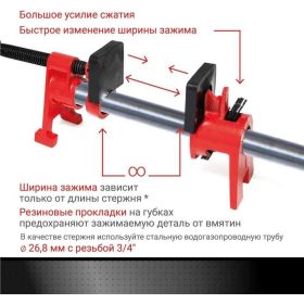 Трубная струбцина с ножками VIRA 3/4 203000:1552 (артикул 16061746) – фото 12
