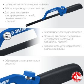 Ножовка-ручка по металлу ЗУБР Профессионал 300 мм 1572_z03 (артикул 16042258) – фото 2