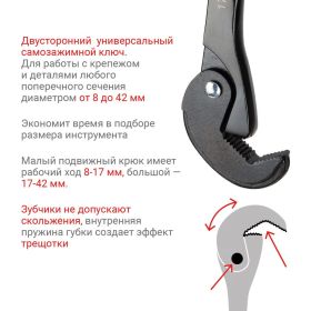 Универсальный ключ VIRA самозажимной, 8-42 мм 444004 (артикул 16435853) – фото 6