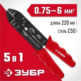 Многофункциональный стриппер Зубр ММ-20 0.75 - 6 мм2 Проф 22667-22_z01 (артикул 16134476) – фото 3