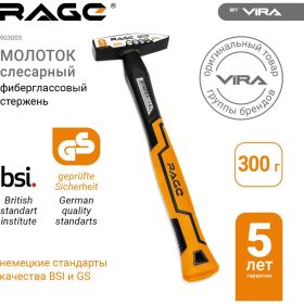 Слесарный молоток VIRA RAGE 300 г 903003 (артикул 16061712) – фото 6