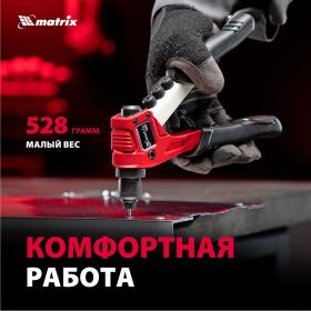Заклепочник литой, 200 мм, заклепки 2,4-3,2-4,0-4,8 мм, PRO MATRIX 40546 (артикул 15912911) – фото 8