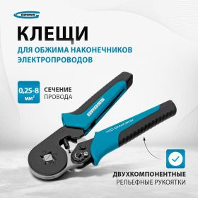 Клещи для обжима наконечников электропроводов с сечением 0,25-8 мм2 GROSS 17724 (артикул 15941352) – фото 6
