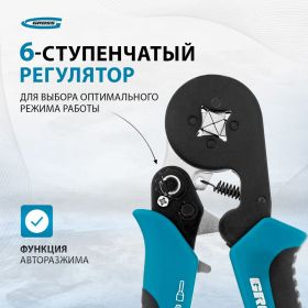 Клещи для обжима наконечников электропроводов с сечением 0,25-8 мм2 GROSS 17724 (артикул 15941352) – фото 15