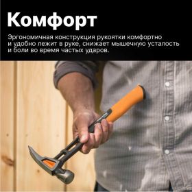 Столярный молоток Fiskars 20oz/13.5 1020214 (артикул 15598361) – фото 11
