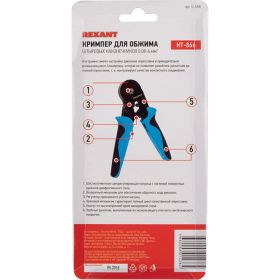 Кримпер REXANT HT-866 для обжима штыревых наконечников 0.08-6.0кв.мм 12-3205 (артикул 16124480) – фото 2