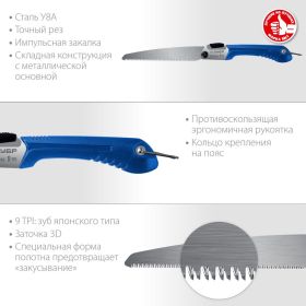 Походная ножовка для быстрого реза сырой древесины ЗУБР 205 мм, 9 15169-18 (артикул 16700586) – фото 2