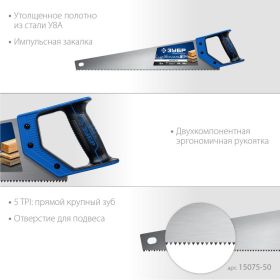 Ножовка по дереву Зубр МОЛНИЯ-5 500 мм, 5 TPI, 15075-50_z02 (артикул 16009077) – фото 5