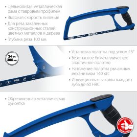 Ножовка по металлу ЗУБР Профессионал П-900 300 мм 15776_z02 (артикул 16042263) – фото 3