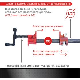 Трубная струбцина VIRA 1/2 203112:1164 (артикул 16868599) – фото 12