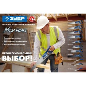 Ножовка универсальная пила Зубр "МОЛНИЯ-7" 350 мм, 7 TPI, 1537-35_z02 (артикул 16008944) – фото 2