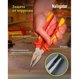 Набор инструмента Navigator 82 413 NHT-Ind01-H9 /диэлектрич, 9 шт/ 82413 (артикул 16516027) – фото 9