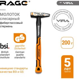 Слесарный молоток VIRA RAGE 200 г 903002 (артикул 16061710) – фото 9