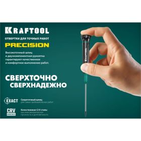 Отвертка для точных работ Kraftool Precision PH 1, 25682-1 (артикул 16445343) – фото 2