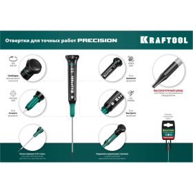 Отвертка для точных работ Kraftool Precision PH 1, 25682-1 (артикул 16445343) – фото 9