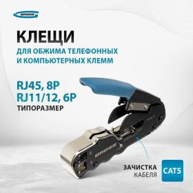 Клещи для обжима телефонных и компьютерных клемм GROSS 17723 (артикул 15941214) – фото 11