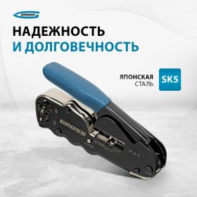 Клещи для обжима телефонных и компьютерных клемм GROSS 17723 (артикул 15941214) – фото 10
