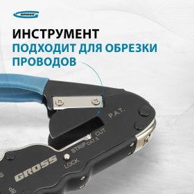 Клещи для обжима телефонных и компьютерных клемм GROSS 17723 (артикул 15941214) – фото 13