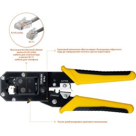 Универсальный кримпер Stayer Professional RJ45, RJ11/RJ12 22652 (артикул 15926053) – фото 2