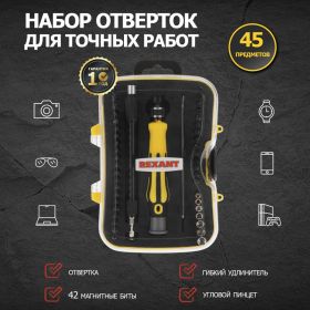 Наборная отвертка для точечных работ REXANT 45 предметов 12-4706 (артикул 15700609) – фото 3