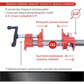 Трубная струбцина VIRA 3/4 203134:1212 (артикул 16868395) – фото 11