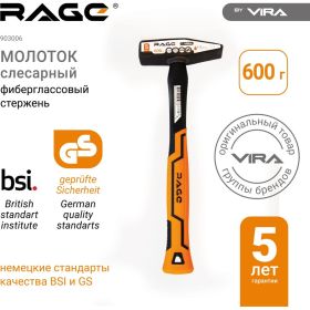 Слесарный молоток VIRA RAGE 600 г 903006 (артикул 16061732) – фото 8