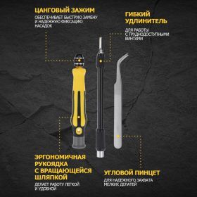Наборная отвертка для точечных работ REXANT 45 предметов 12-4706 (артикул 15700609) – фото 2