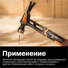 Столярный молоток Fiskars 16oz/13.5 1020213:2813 (артикул 15598360) – фото 7