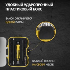 Наборная отвертка для точечных работ REXANT 45 предметов 12-4706 (артикул 15700609) – фото 14