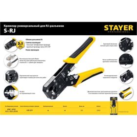 Универсальный кримпер Stayer Professional RJ45, RJ11/RJ12 22652 (артикул 15926053) – фото 4