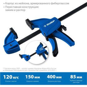 Пистолетная струбцина ЗУБР ППС-150/85 150х85 мм 32241-15 (артикул 18364951) – фото 9