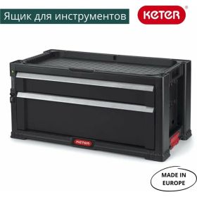 Ящик с 2 выдвижными полками Keter DRAWER-2, 22 38382-2 (артикул 15950491) – фото 4