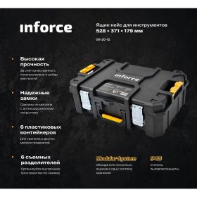 Ящик-кейс Inforce с возможностью объединения в систему MODULAR SYSTEM 06-20-12 (артикул 19625502) – фото 4