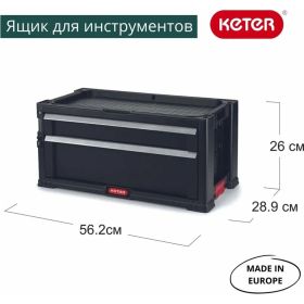 Ящик с 2 выдвижными полками Keter DRAWER-2, 22 38382-2 (артикул 15950491) – фото 2
