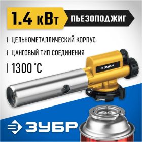 Цельнометаллическая газовая горелка ЗУБР ГПМ-800 с пъезоподжигом 55550 (артикул 20770533) – фото 11