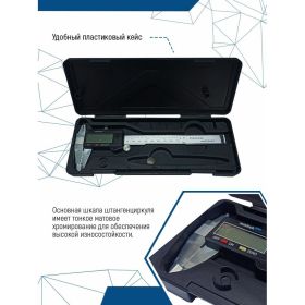 Электронный штангенциркуль Vertextools 150 мм 3010-01 (артикул 18266599) – фото 6