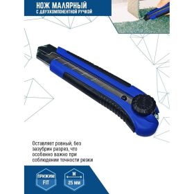 Малярный нож vertextools 25 мм, двухкомпонентная рукоятка 0044-02 (артикул 18266983) – фото 5