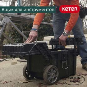 Ящик для инструментов Keter CANTILEVER CART JOB BOX 17203037 (артикул 16552857) – фото 8