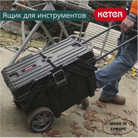 Ящик для инструментов Keter CANTILEVER CART JOB BOX 17203037 (артикул 16552857) – фото 7