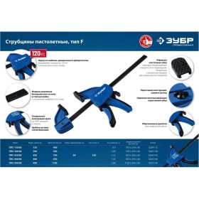 Пистолетная струбцина ЗУБР ППС-300/85 300/85 мм 32241-30 (артикул 18365233) – фото 2