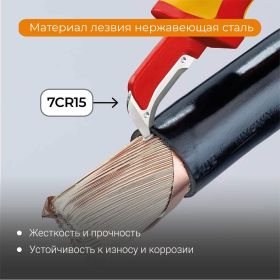 Монтерский диэлектрический нож с пяткой VDE 397040 RAGE by VIRA (артикул 18539167) – фото 6