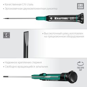Отвертка для точных работ Kraftool Precision SL 2.0, 25681-2.0 (артикул 16445351) – фото 10