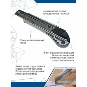 Малярный нож vertextools 18мм, металлический 0044-18-02 (артикул 18267211) – фото 3